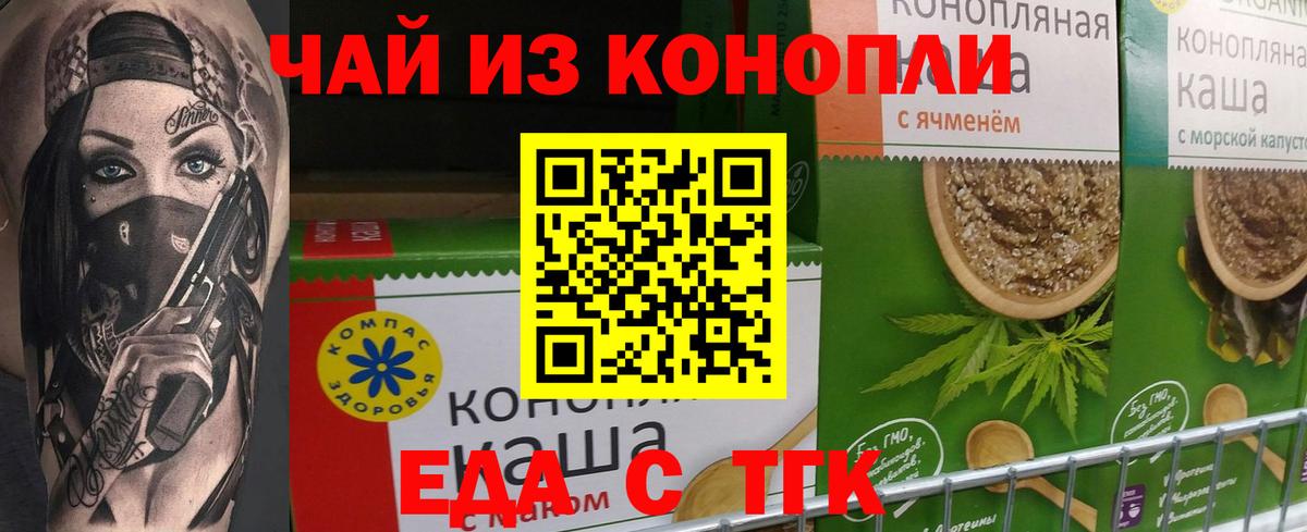 Cannafood марихуана  Вход с VPN  Калач-на-Дону 
