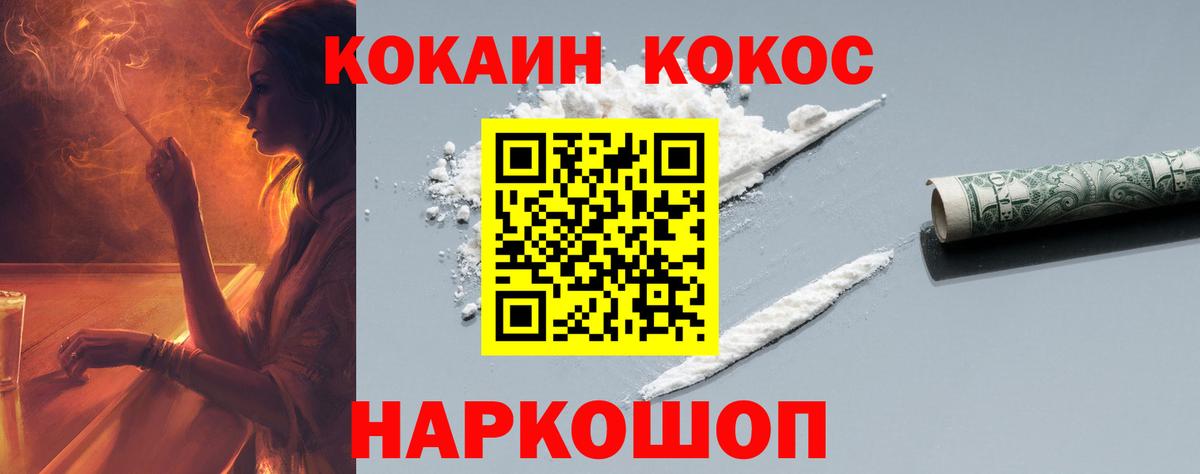 Калач-на-Дону  КОКАИН Эквадор  Кокаин 99%  Вход с VPN 