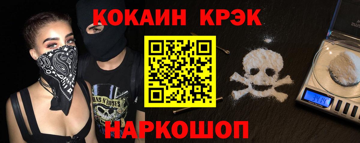 COCAIN Fish Scale Калач-на-Дону