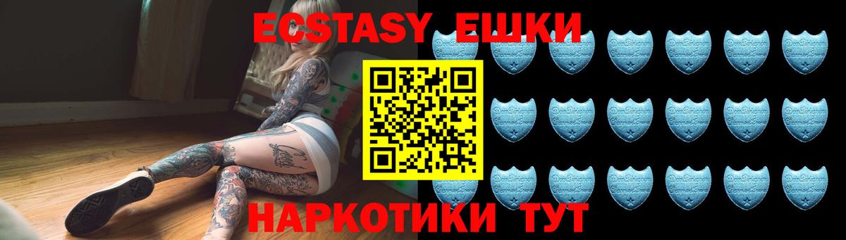 KRAKEN tor  Ecstasy  Ecstasy Cube  Вход с VPN  Экстази TESLA  Калач-на-Дону 