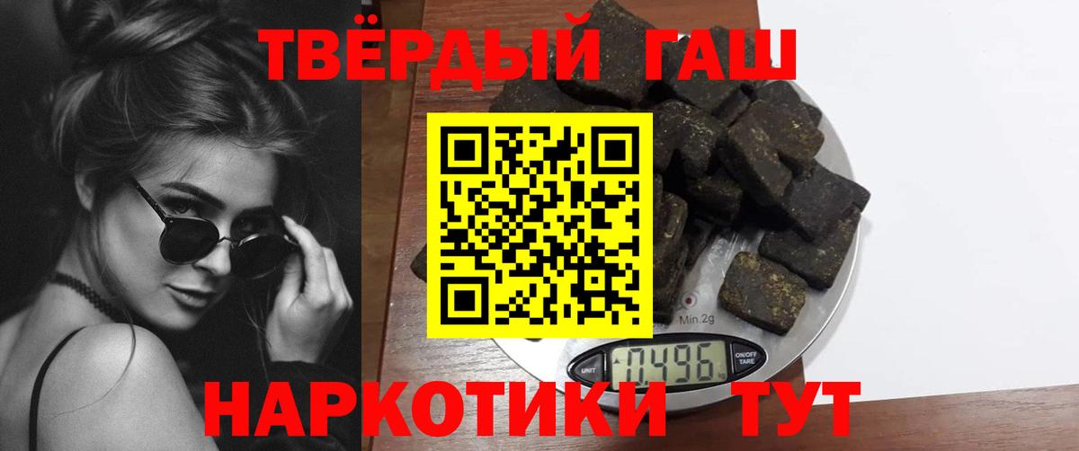 Калач-на-Дону  ГАШИШ Изолятор  Вход с VPN  ГАШ hashish 
