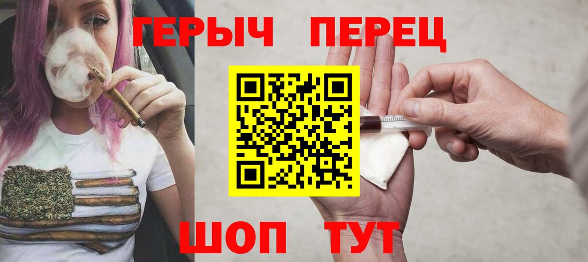 Героин  ГЕРОИН герыч  Вход с VPN  Калач-на-Дону 
