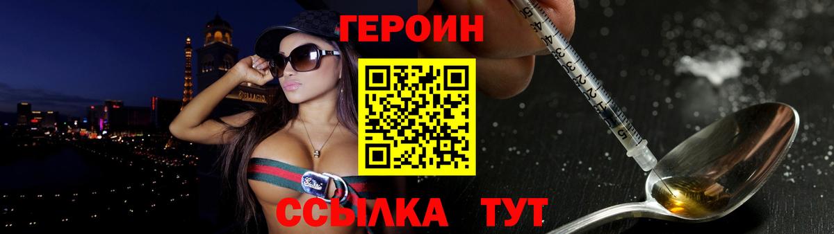 Героин хмурый Калач-на-Дону