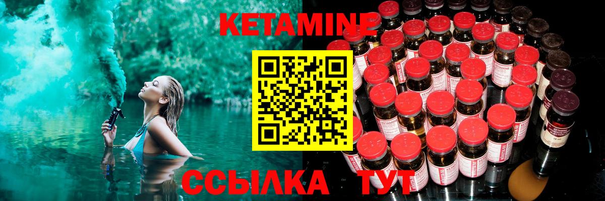 КЕТАМИН ketamine  КЕТАМИН VHQ  Калач-на-Дону  Вход с VPN 