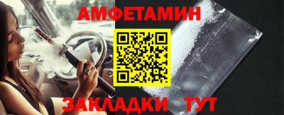 амф Бийск