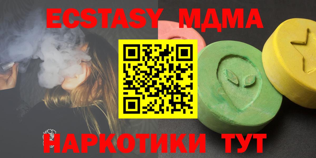 MDMA кристаллы  MDMA VHQ  МДМА  Вход с VPN  Калач-на-Дону 
