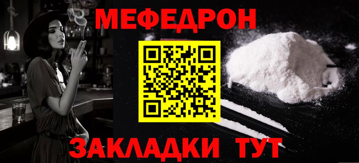 Калач-на-Дону  МЯУ-МЯУ 4 MMC  Меф VHQ  МЯУ-МЯУ  Вход с VPN 