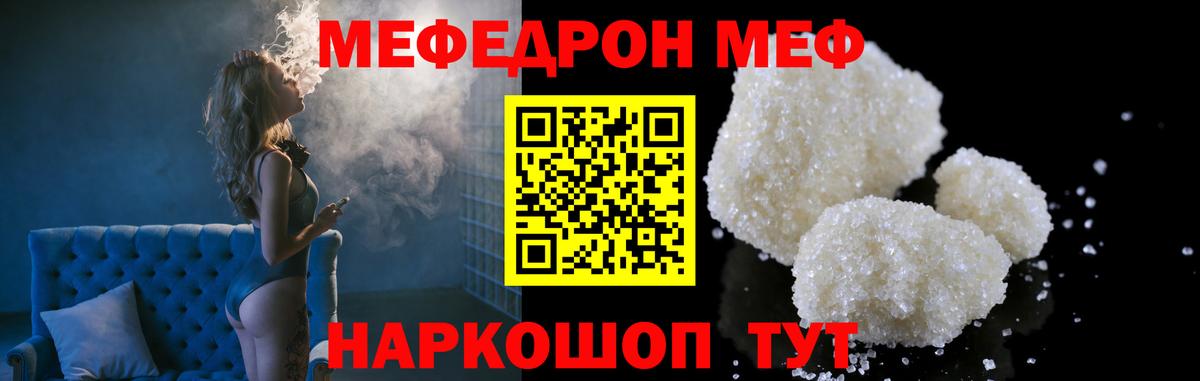 Меф кристаллы Калач-на-Дону