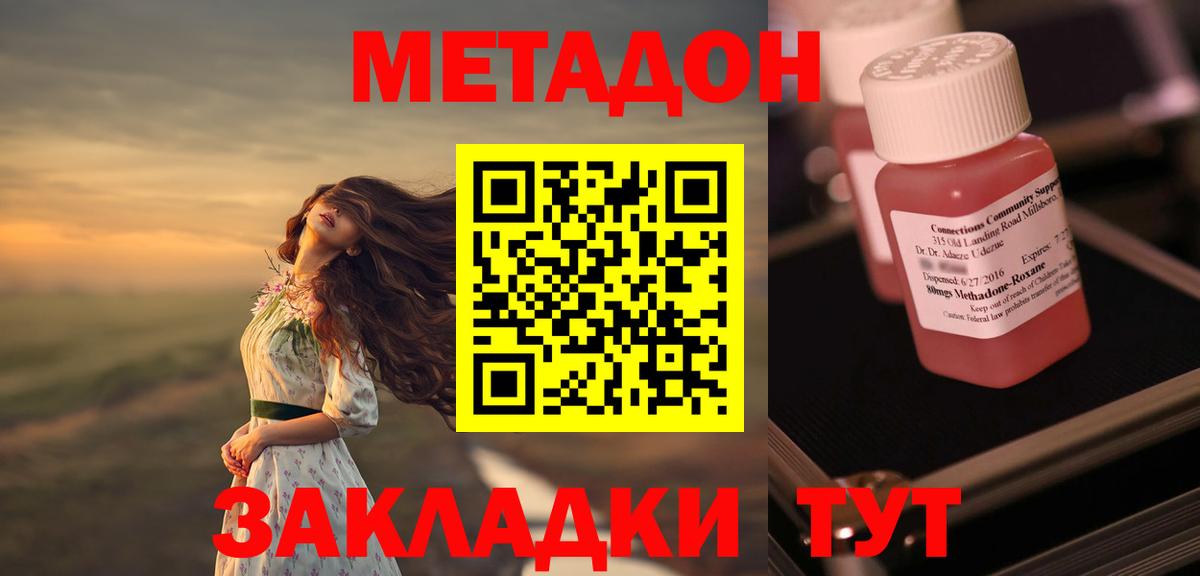 Метадон мёд Калач-на-Дону