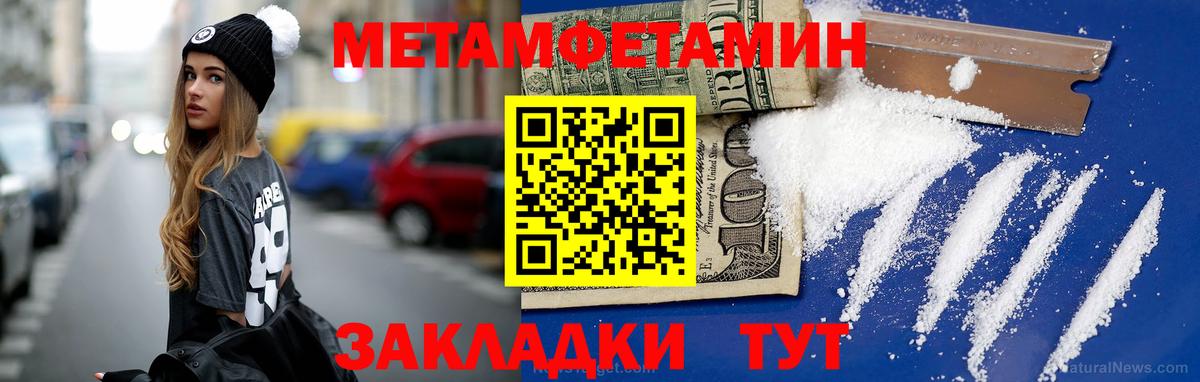 Калач-на-Дону  Каннабис  NBOMe  Амфетамин кристаллы  MDMA  Меф МЯУ МЯУ кристаллы  Вход с VPN  Cocaine 