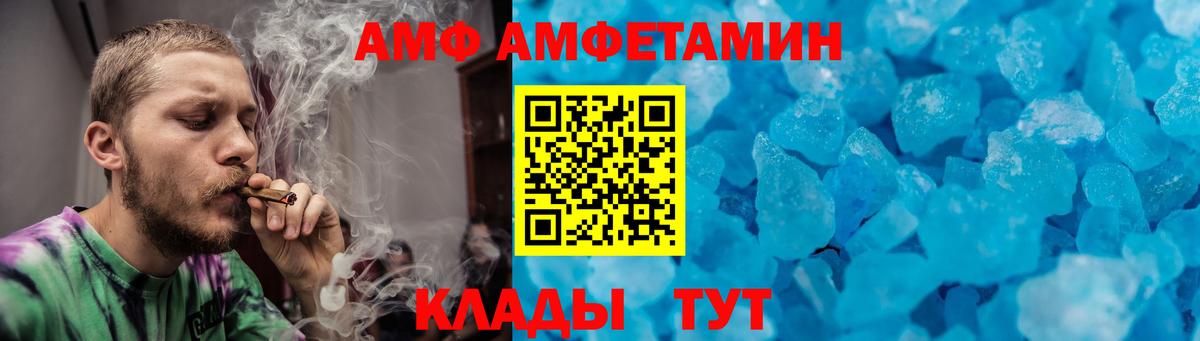 МЕТАМФЕТАМИН пудра Калач-на-Дону