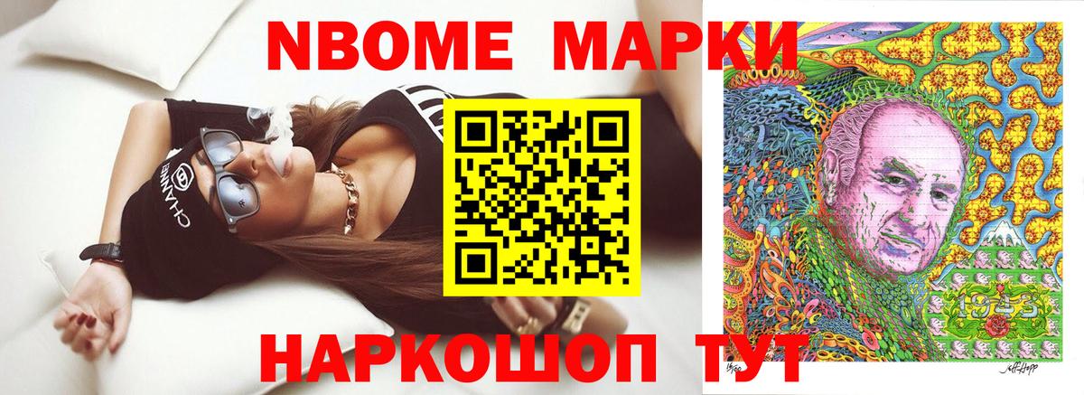 Калач-на-Дону  Наркотические марки  Вход с VPN  Марки N-bome 1,5мг 