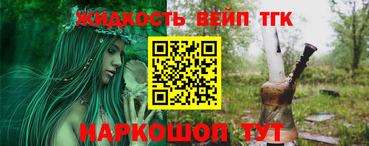 Дистиллят ТГК жижа Калач-на-Дону